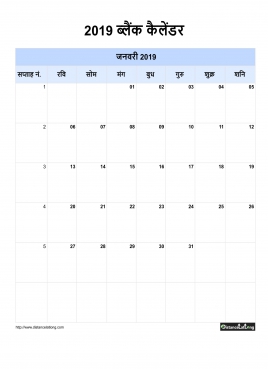 Hindi Blank Calendar 2019 One Month Per Page Sun To Sat With Weekno