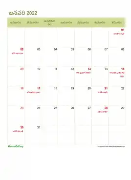 Telugu Religious Calendar Yearly Sun Sat 2022